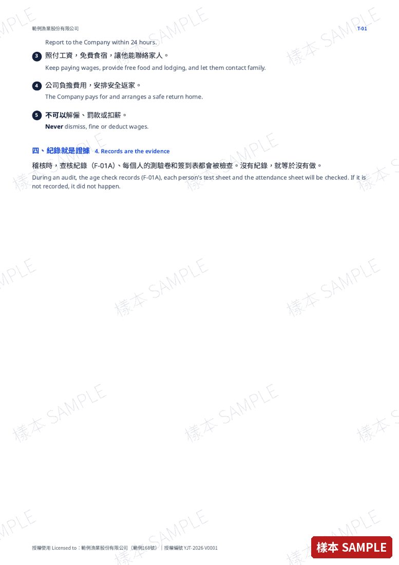 訓練測驗範例頁
